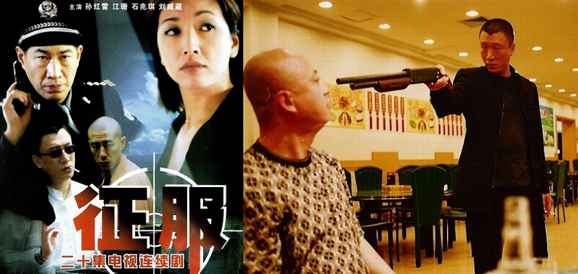 2003年由高群书执导,孙红雷,石兆琪,刘威葳,江珊主演的一部警匪电视剧
