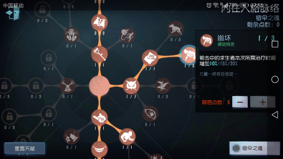 宿伞之魂人格推荐