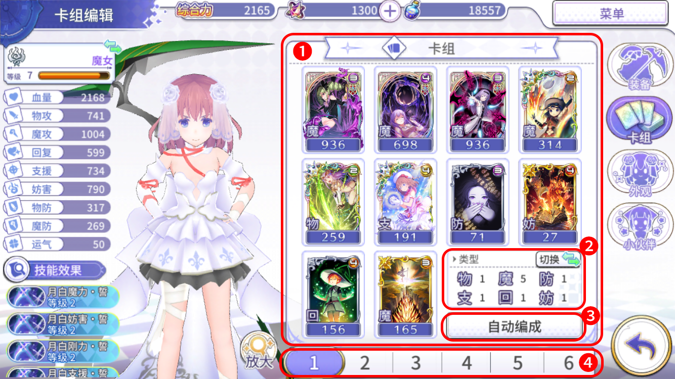 魔法学校怎么报名教程 a5e7235222335e63e5e490ddf3398c6f4b62443f.png