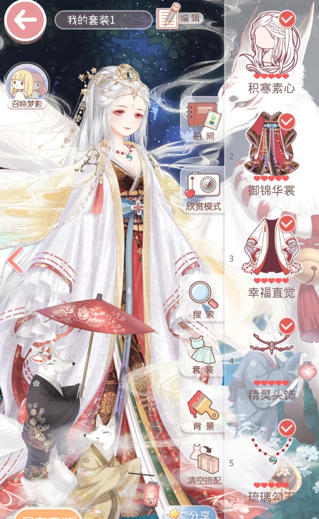 奇迹暖暖