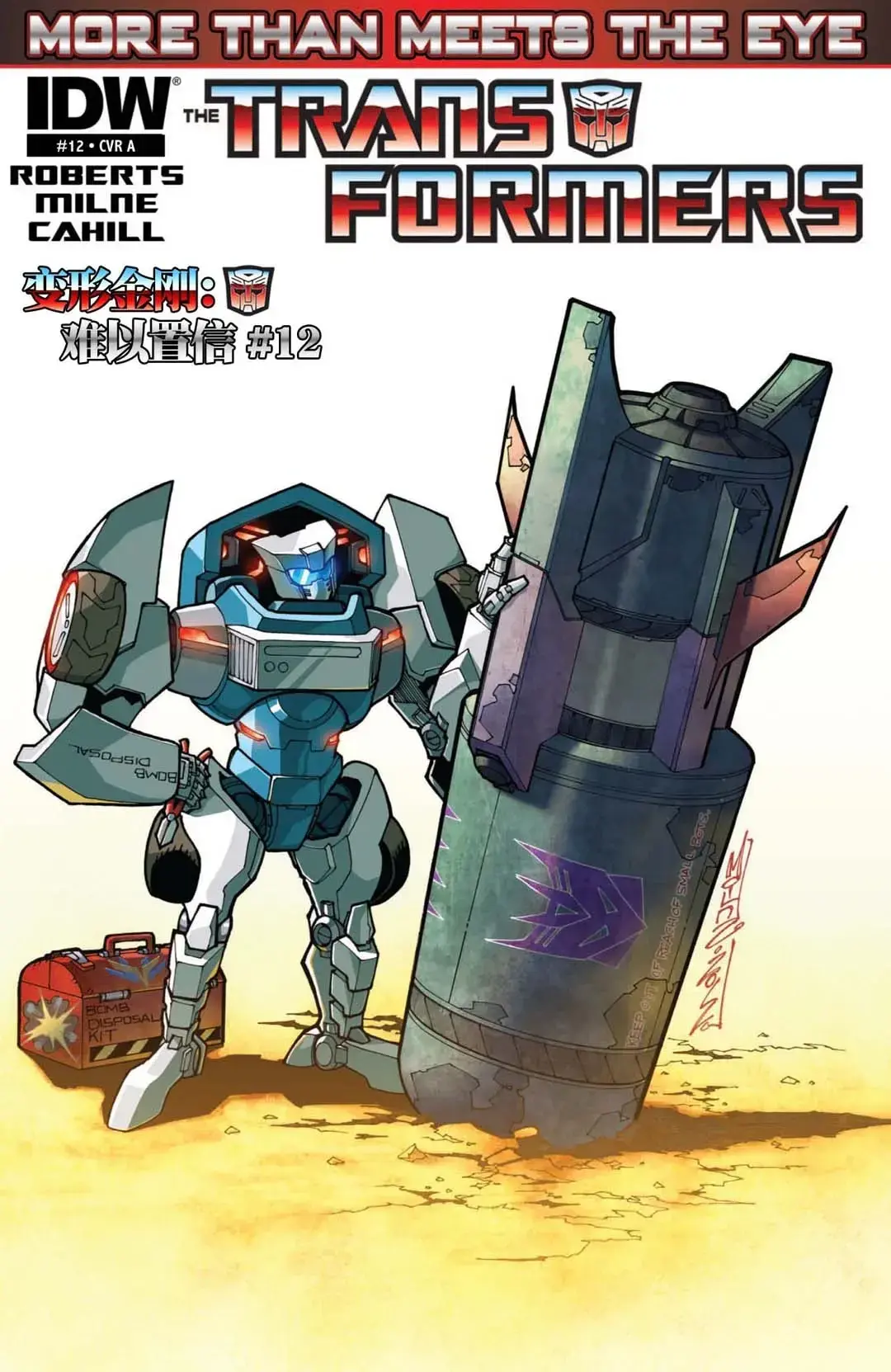 汽车人结盟仪式rite of the autobrand