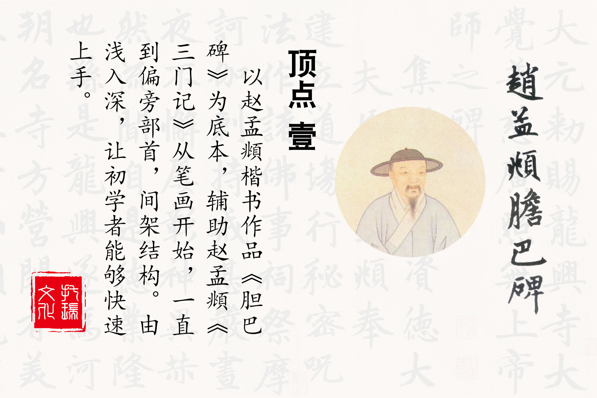 书法入门讲座零基础学写毛笔字基本字形笔画练习技巧