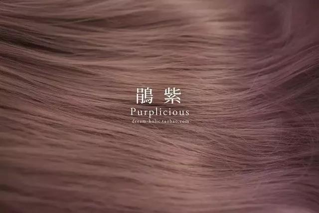 夹杂紫色的发色,比棕色更加多了点浪漫.