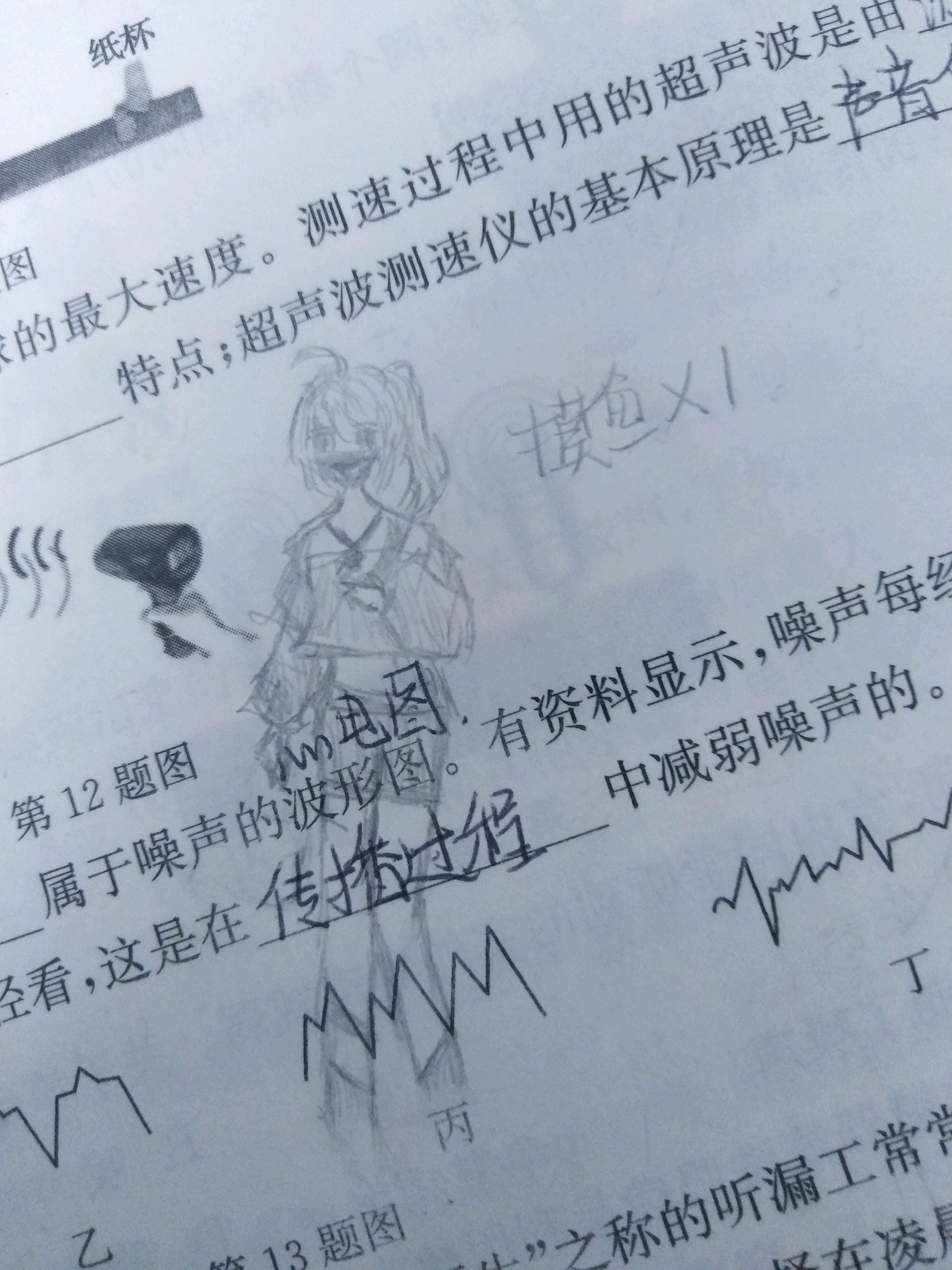 ch英法下雨天cp向