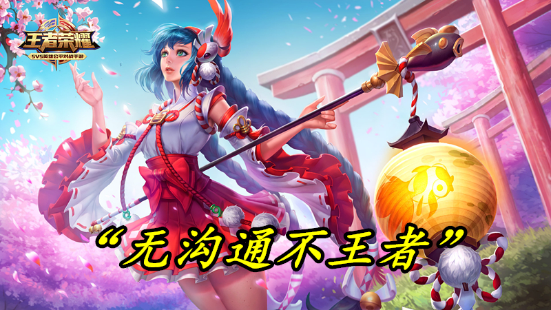 【大乔】