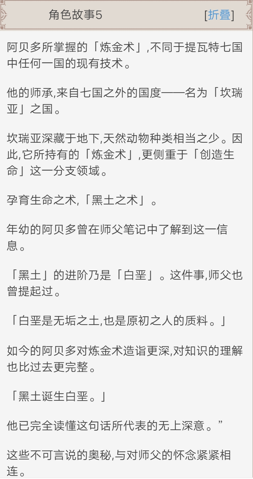 白垩诞生黑土