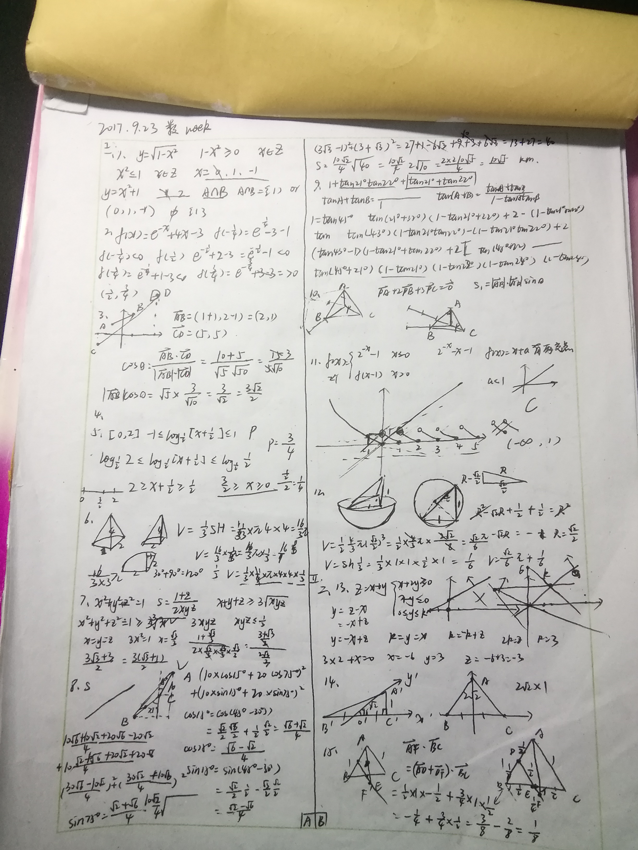 兴趣 手工 某高中生的草稿本 以前草稿一直是随便列的,但是后来学物理