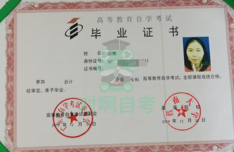 2019年底,我取得了自考大专学历的毕业证后,就立即投入到中级,注会及