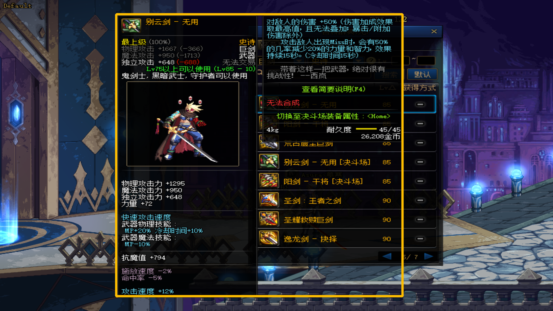 dnf魔剑阿波菲斯:dnf魔剑阿波菲斯10万上新闻