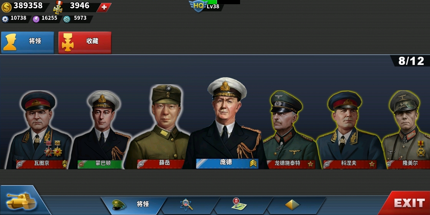 世界征服者4强国梦1943苏联攻略