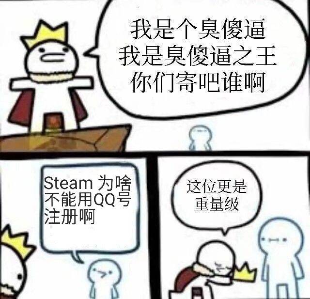 群友沙雕图188(侵权删)