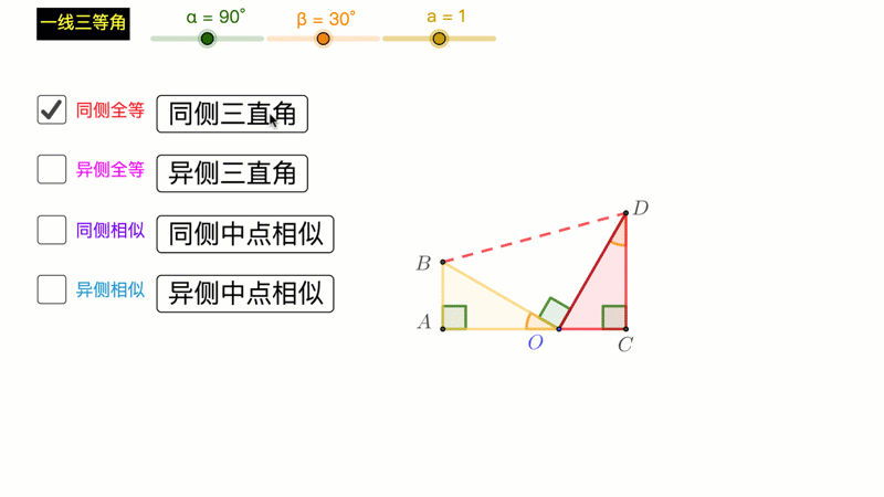 学用数学geogebra教程汇整lv3