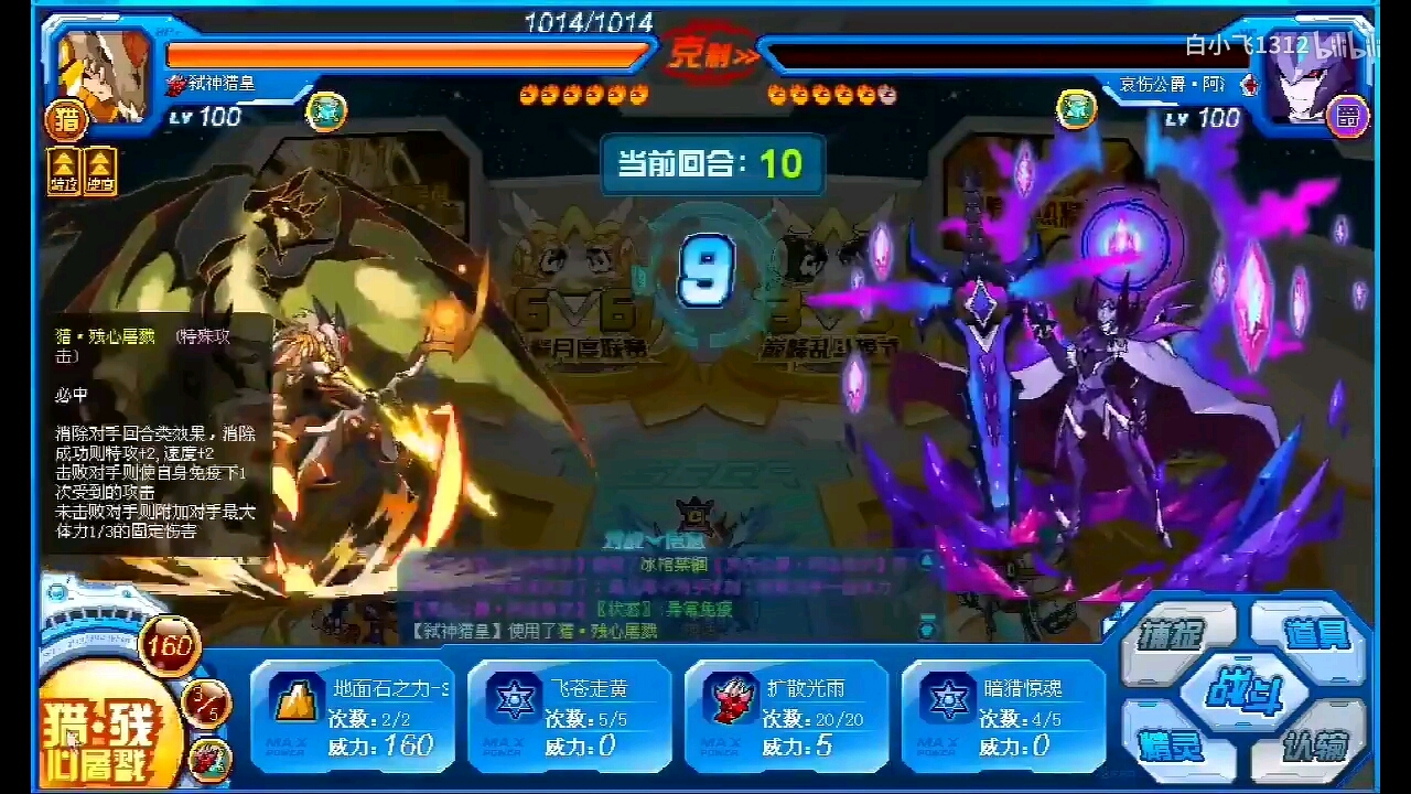 弑神猎皇解析