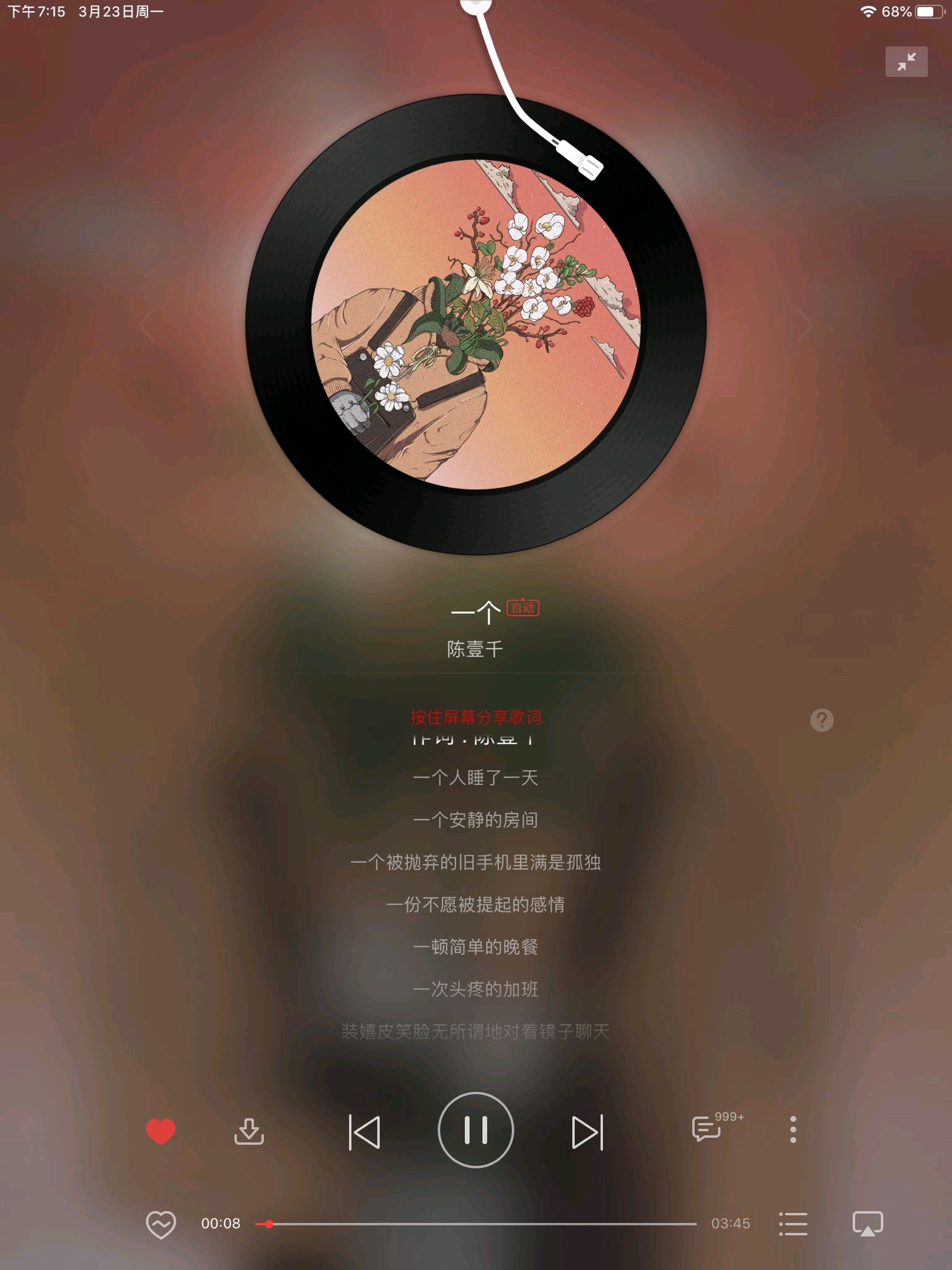 宝藏歌曲推荐一个陈壹千