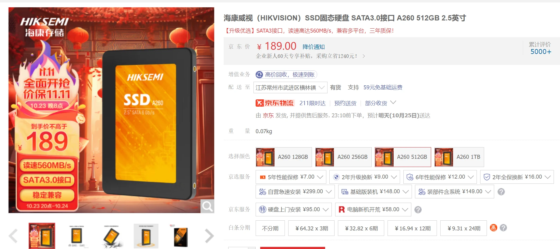 主流品牌在售消费级QLC固态硬盘盘点插图47 主流品牌在售消费级QLC固态硬盘盘点插图47