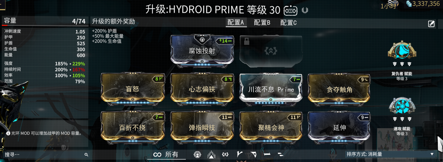 warframe萌新进阶教程之——正确的在"车"上带上正