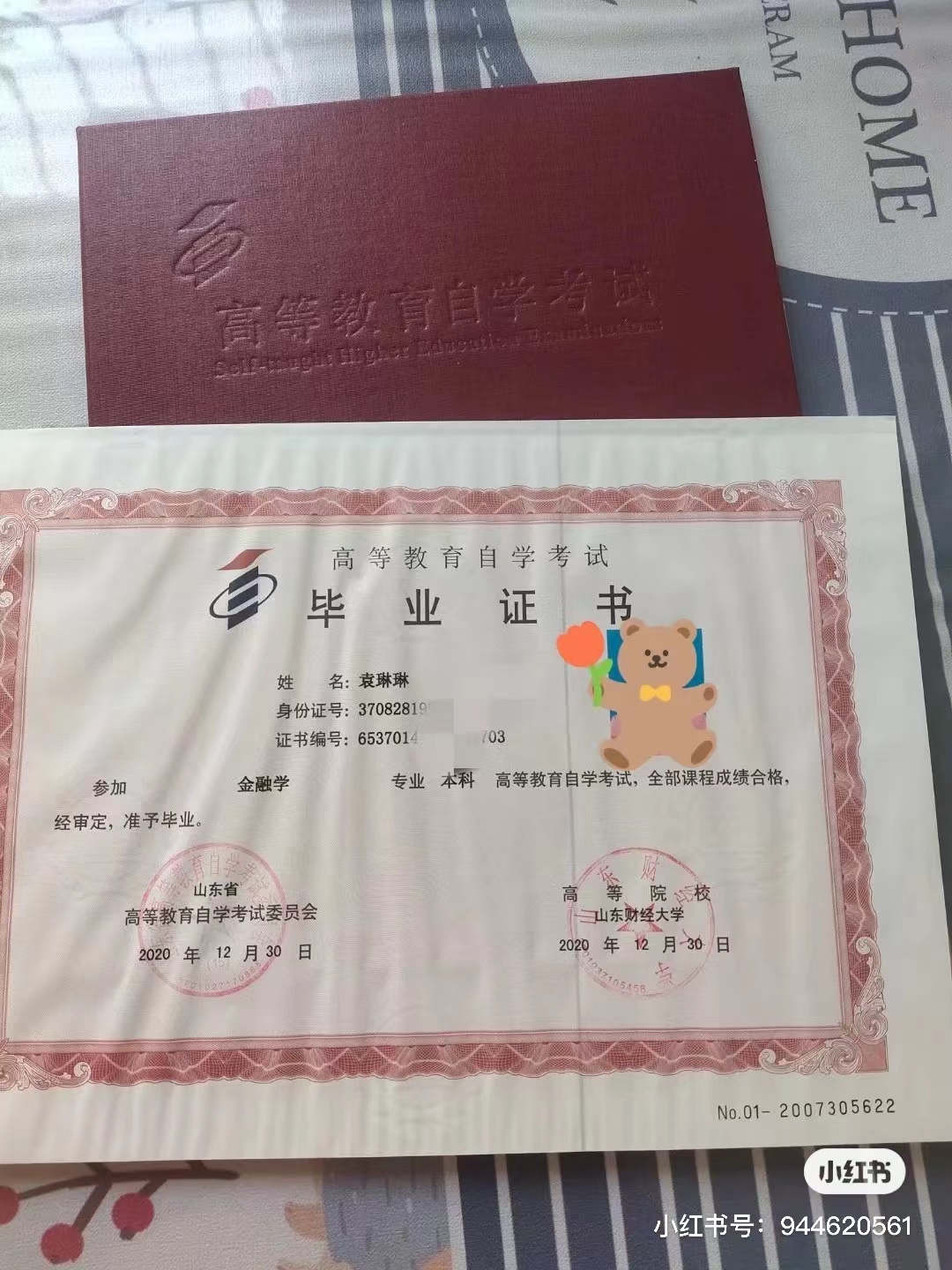 江山成人考培训机构学历提升