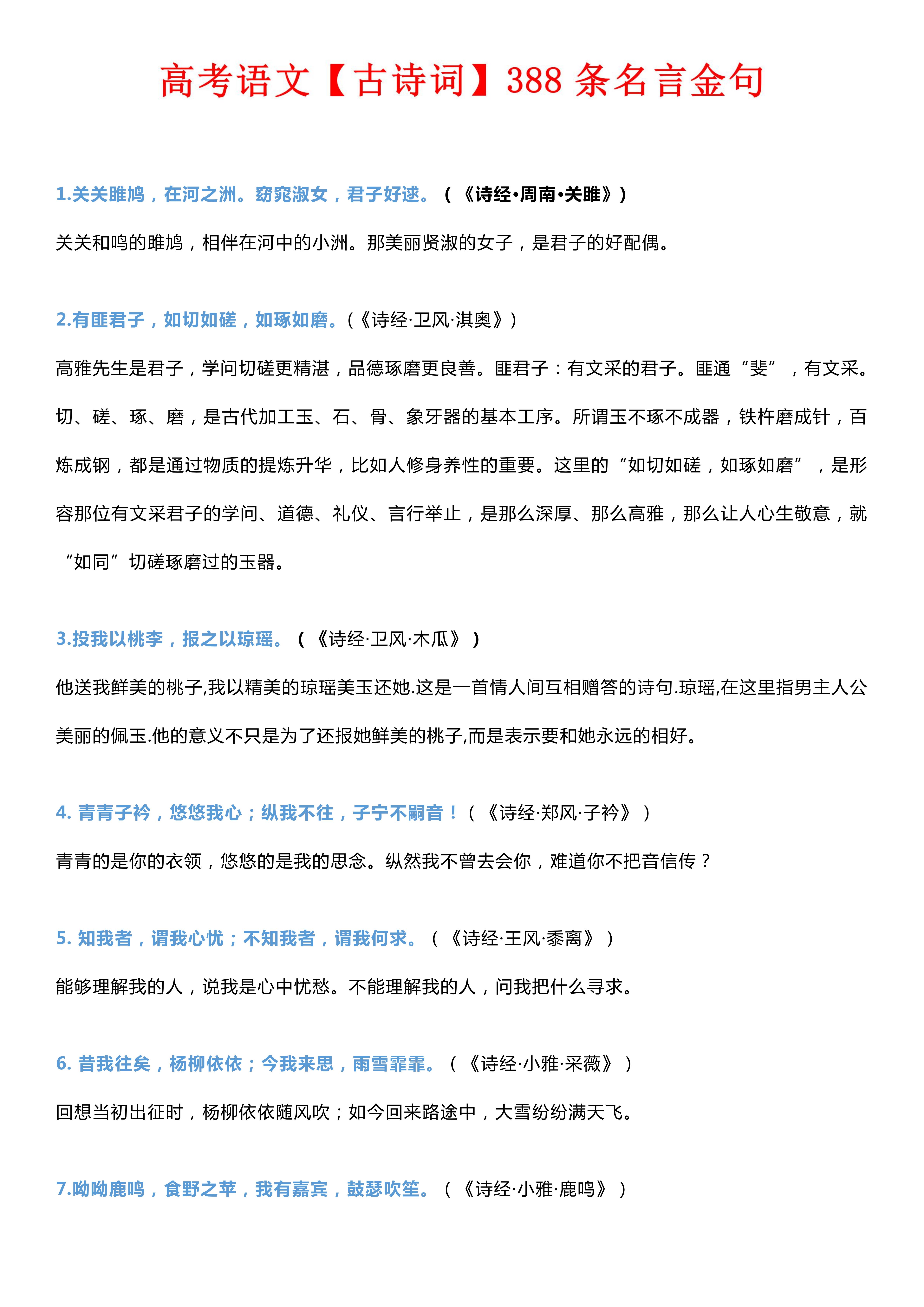 什么言什么金成语_成语故事简笔画(5)