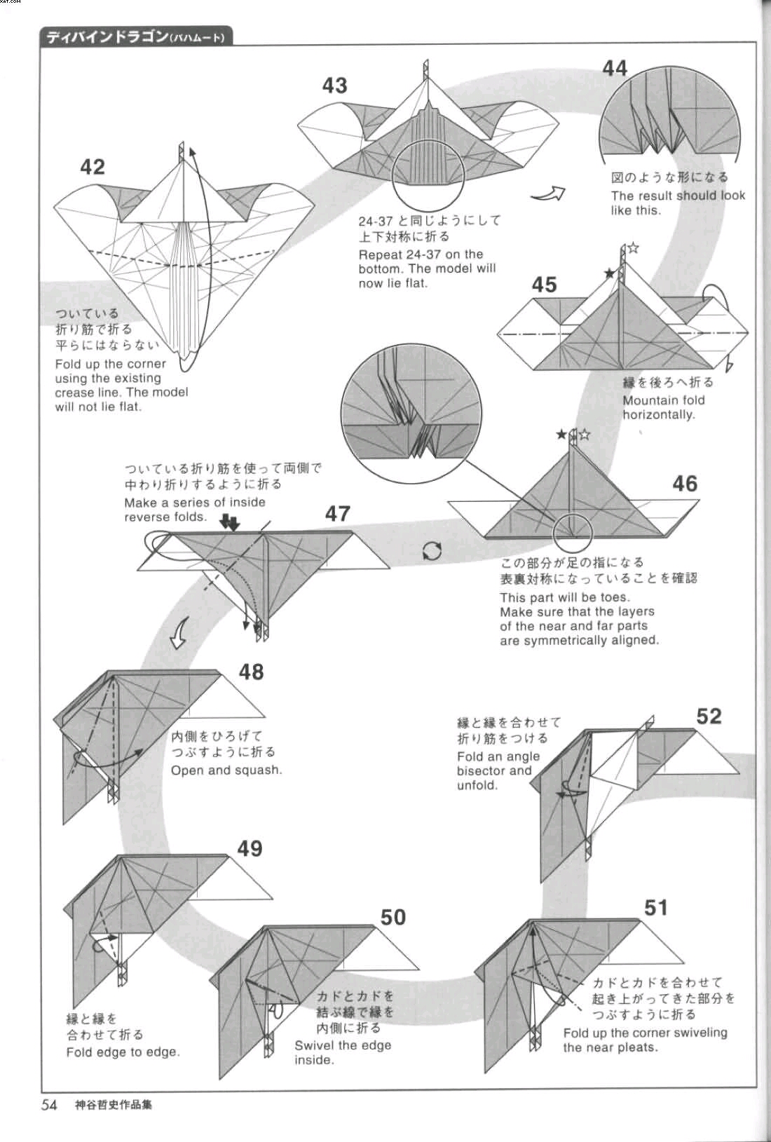 神谷哲史折纸作品集一31