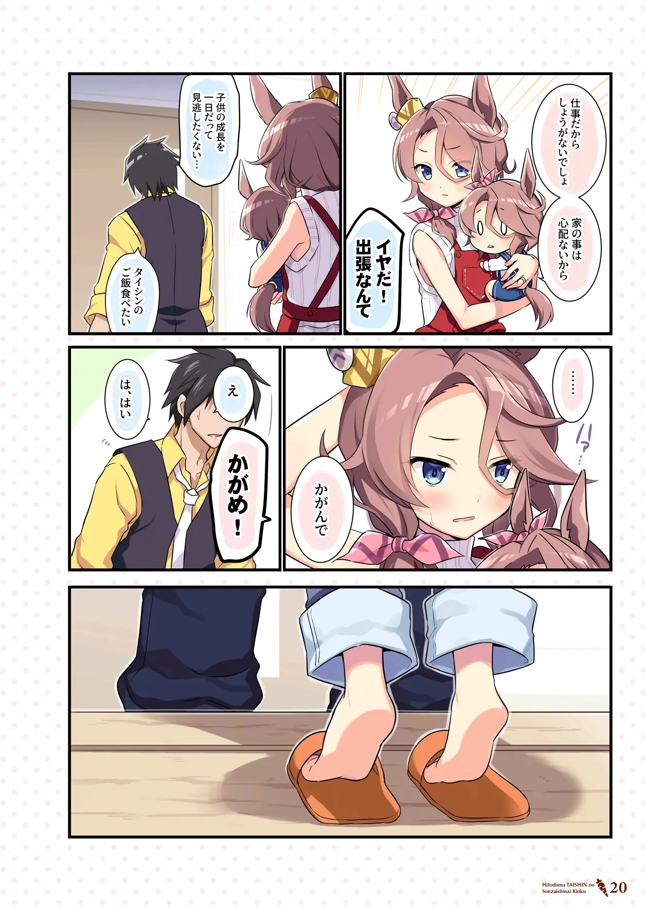 人妻大进不存在的记忆