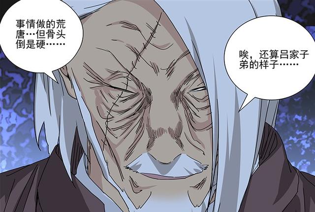 一人之下374：马仙洪再造修身炉，张楚岚冒险抱团，主角团集合？