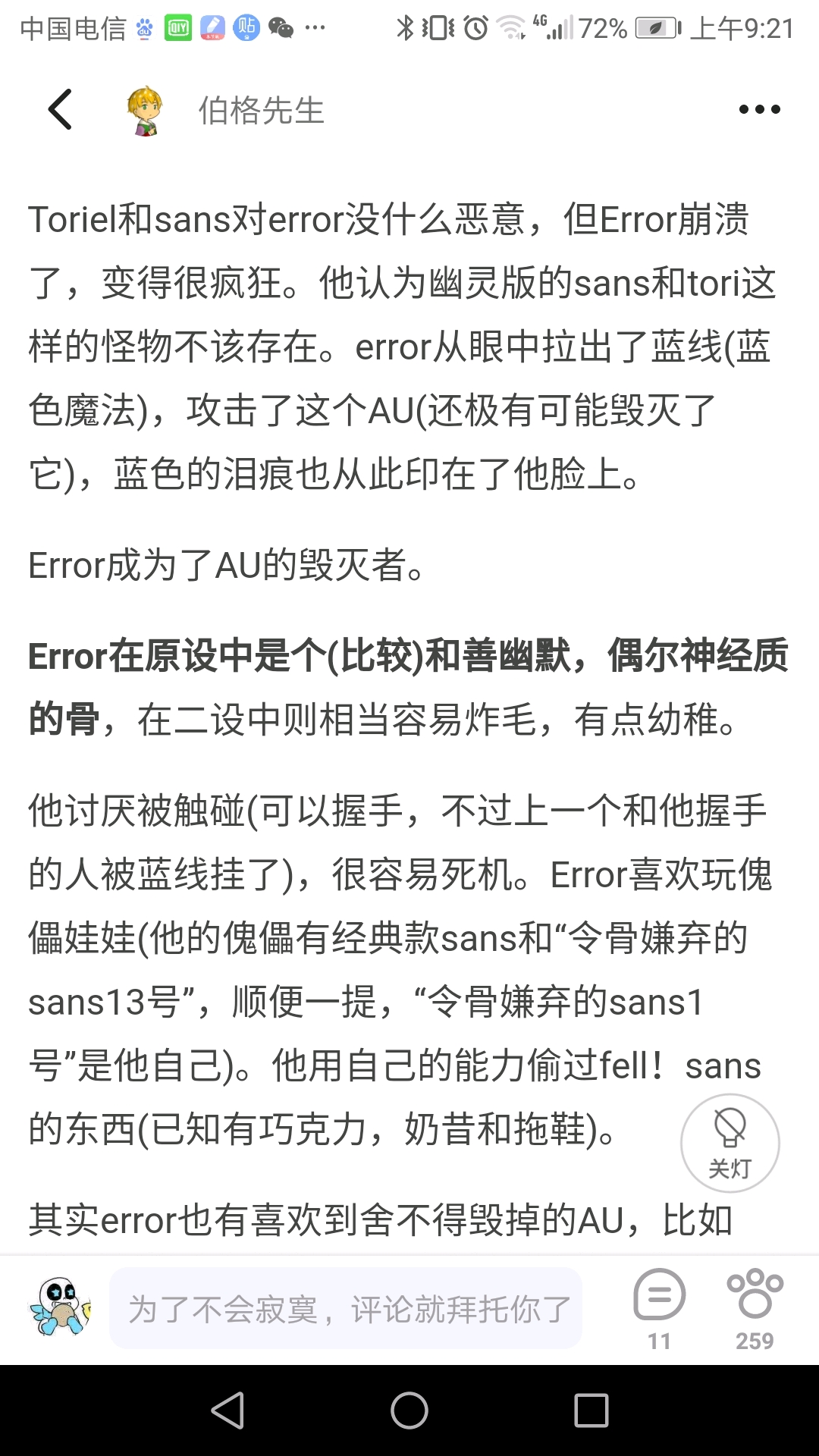 大概,毕竟我我看了那么多关于error的文,发现