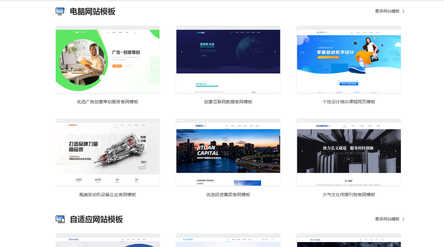 【廊坊模板建站系统】国内做企业网站的公司哪家好？
