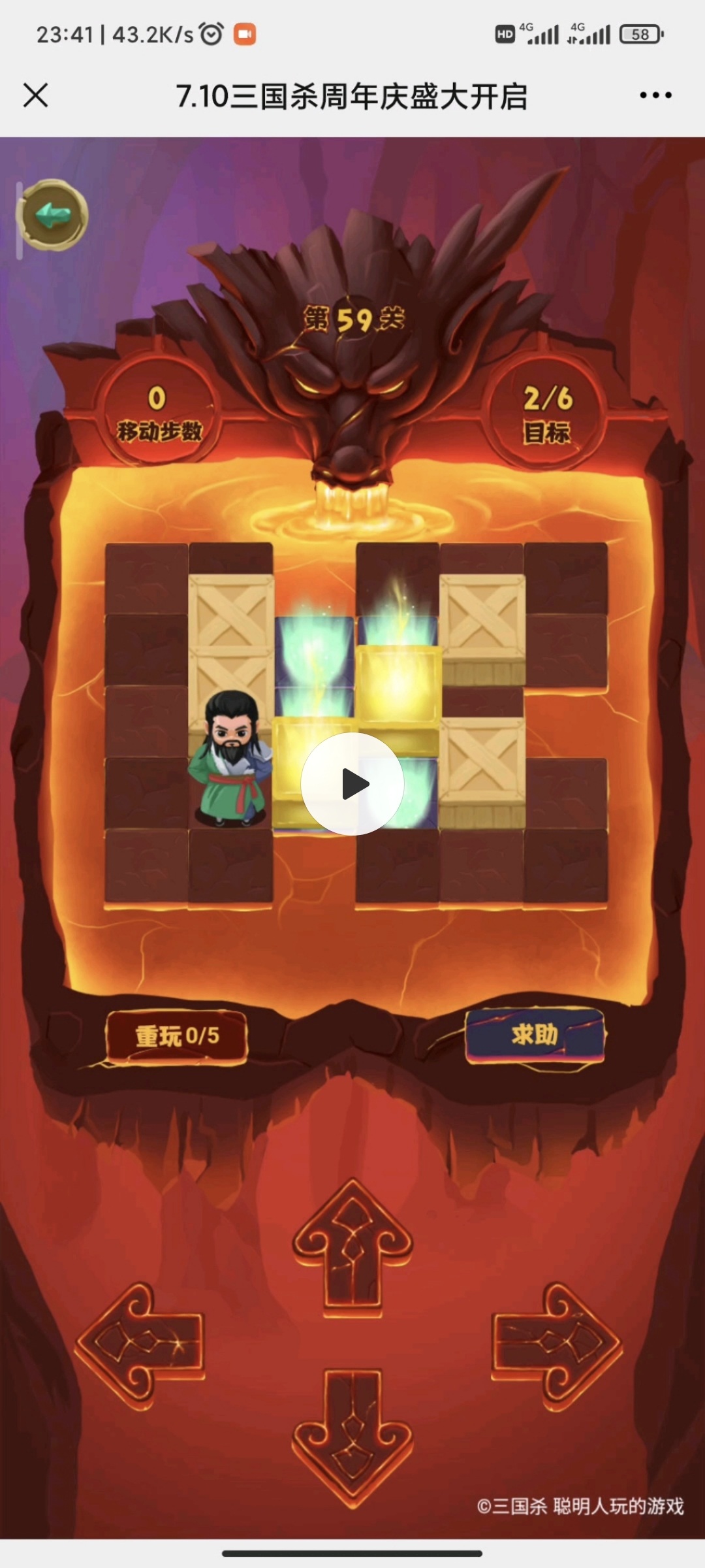 专业三国杀小游戏推箱子目录