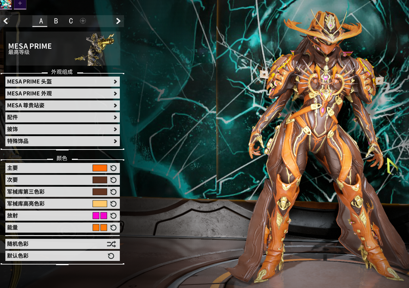 warframe星际战甲肥猫配色搭配