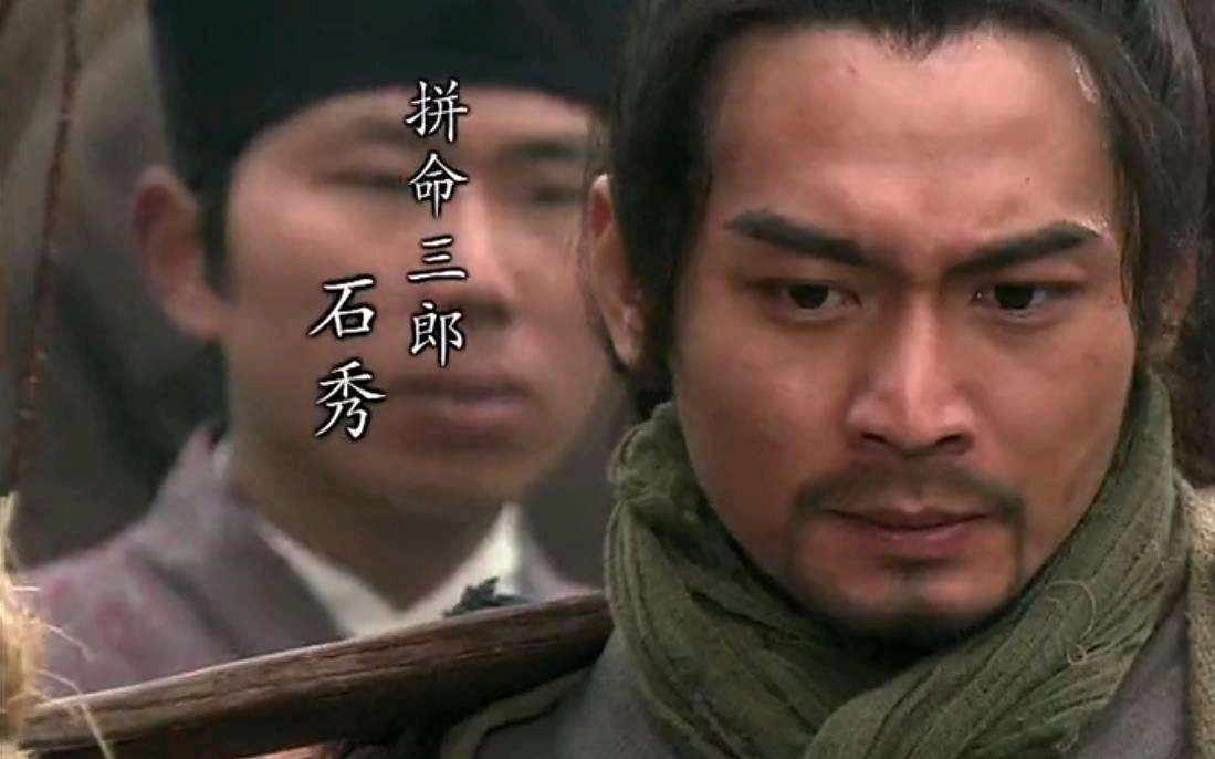 好在后来杨雄看清了事情真相,他知道自己错怪了石秀,就对石秀道歉