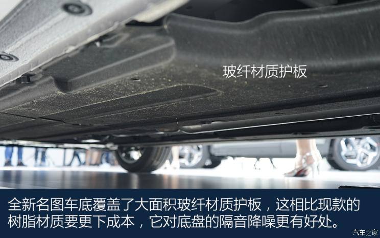 全新现代名图底盘解析