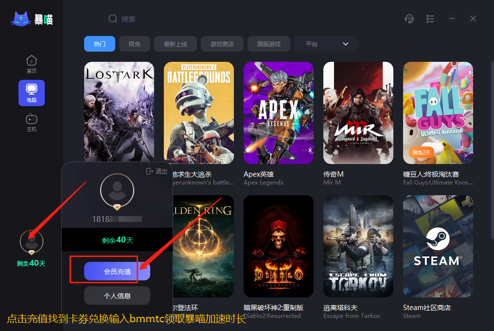 1、进入官网后，点击pc版下载2、下载后打开文件进行安装3、选择游戏安装
