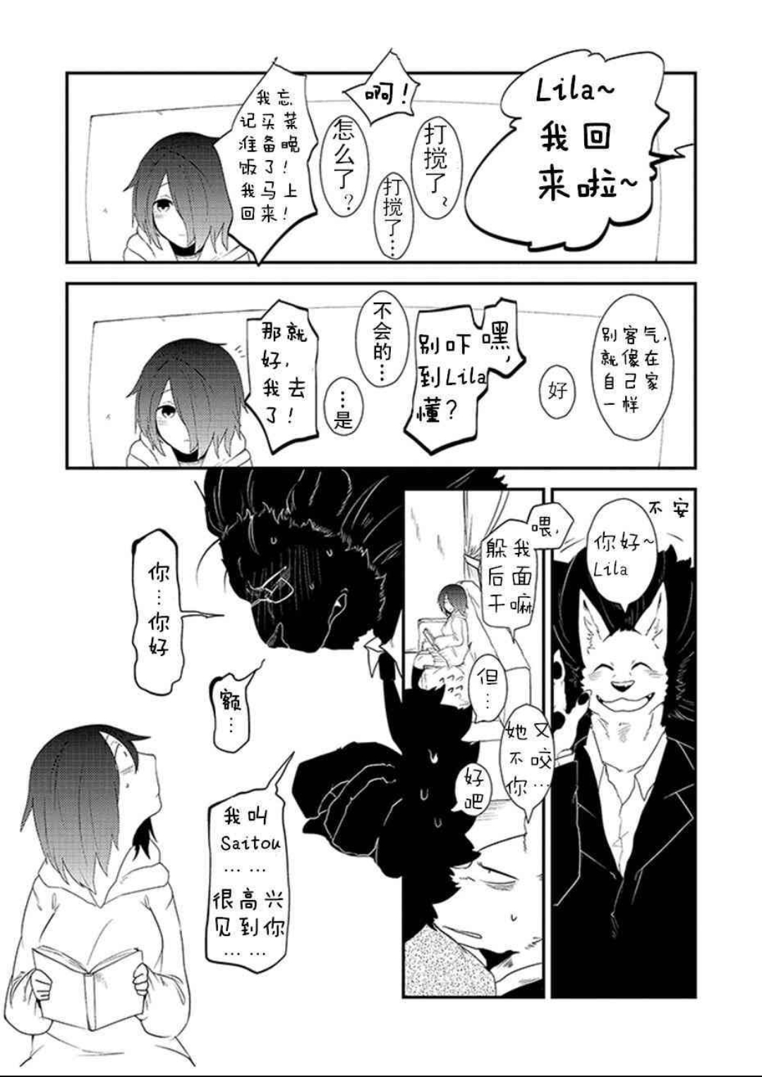 furry/兽人向漫画推荐!第一期