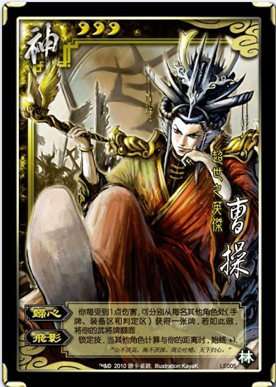盘点三国杀移动版里的土豪武将