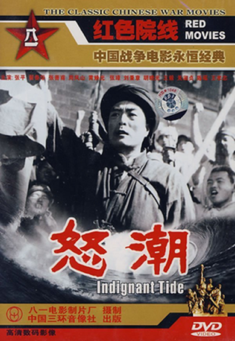 歌声背后的历史——《送别》(电影《怒潮插曲》),《火车向着韶山跑》
