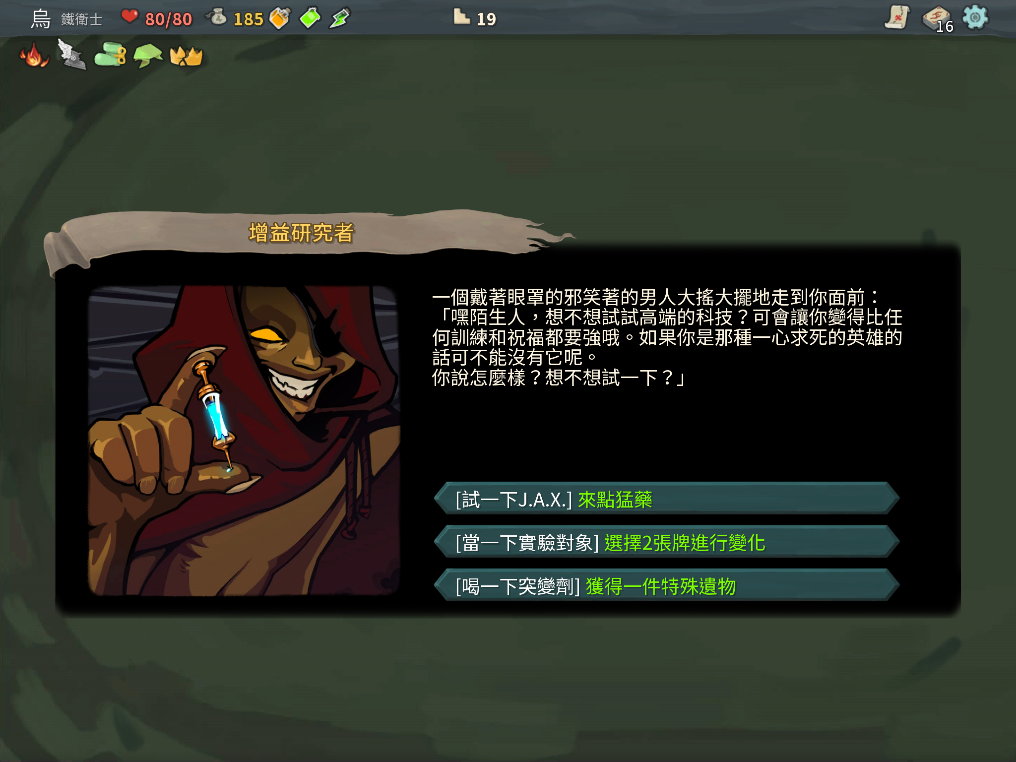 付费手游推荐介绍 slay the spire 杀戮尖塔 (ios)