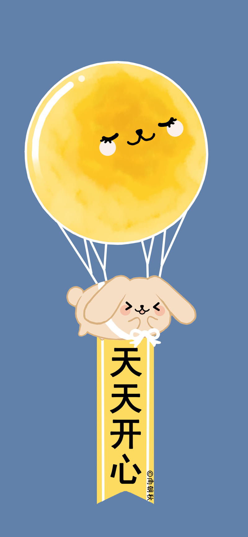 奶茶兔插画转运好运暴富发财必过平安健康变美全面屏手机壁纸
