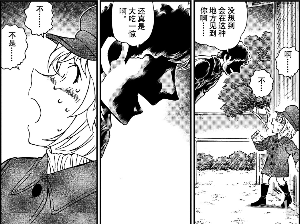 【柯南漫画】帝丹校友会又添一人 若狭胁田即将见面!