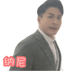 爱情公寓5表情包,拿去不谢