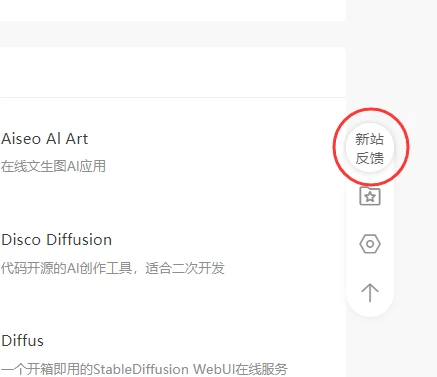 AI导航|为你打造的AI导航,你想要的AI网站全都有!插图14 图片