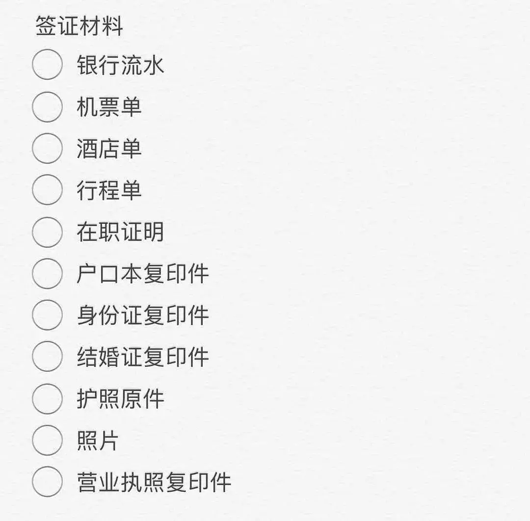 2、递交材料大写加粗！如果所在地区有签证中心，那么自己去交就行了，千
