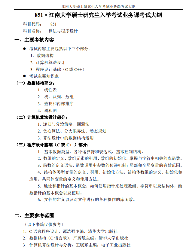 什么叫211大学的由来 a78caa2b0771c86b71d3143443b665fed29131cc.png