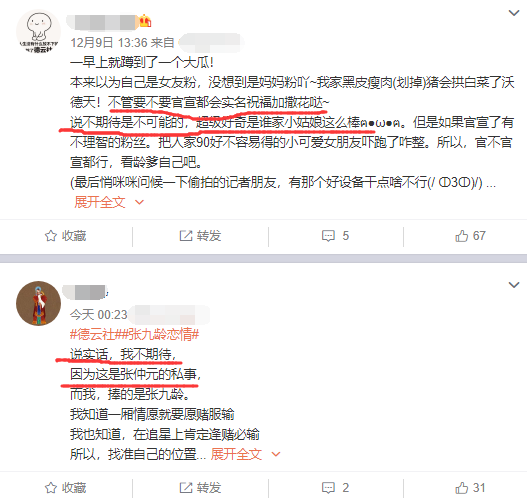 王九龙被师哥烧饼在线催婚疑似看到九龄有女朋友着急