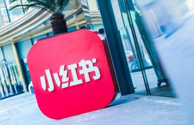 小红书推广方法（值得收藏）
