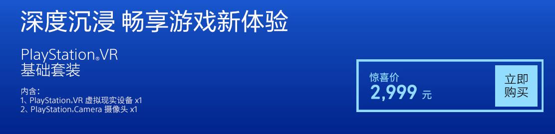 VRʱˣµPSVRٷۼۣﵽ25%