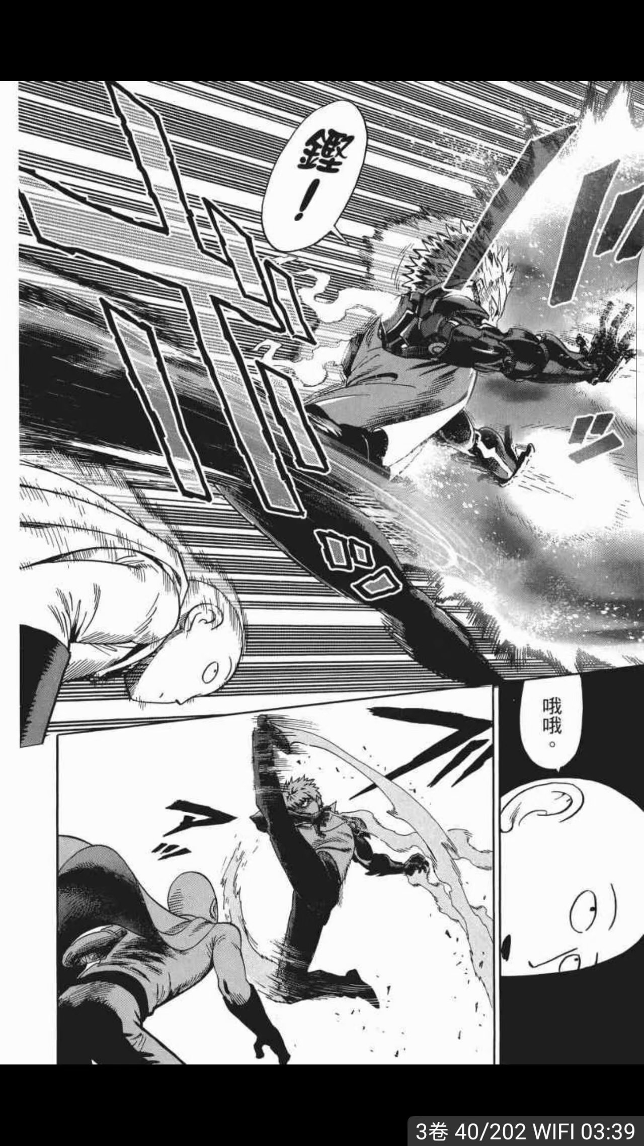 漫画拟声词的用法