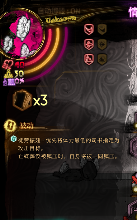【废墟图书馆】亡蝶葬仪