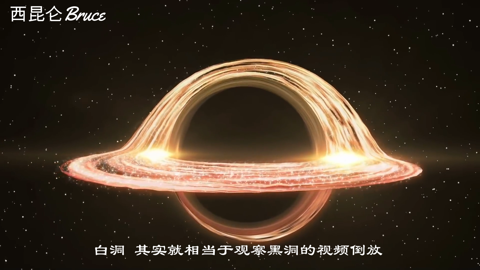 "白洞"真的存在吗?从没有被探测到的神秘天体,有何证据来证实