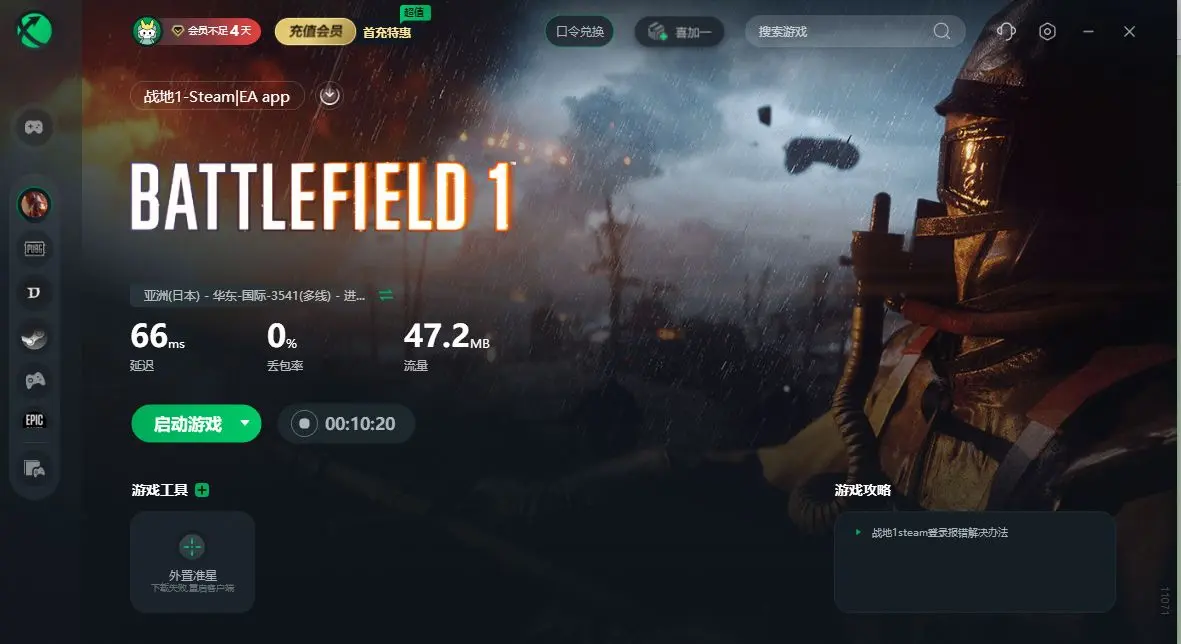 哪个PS4服务器上的战地1玩家数量最多？
