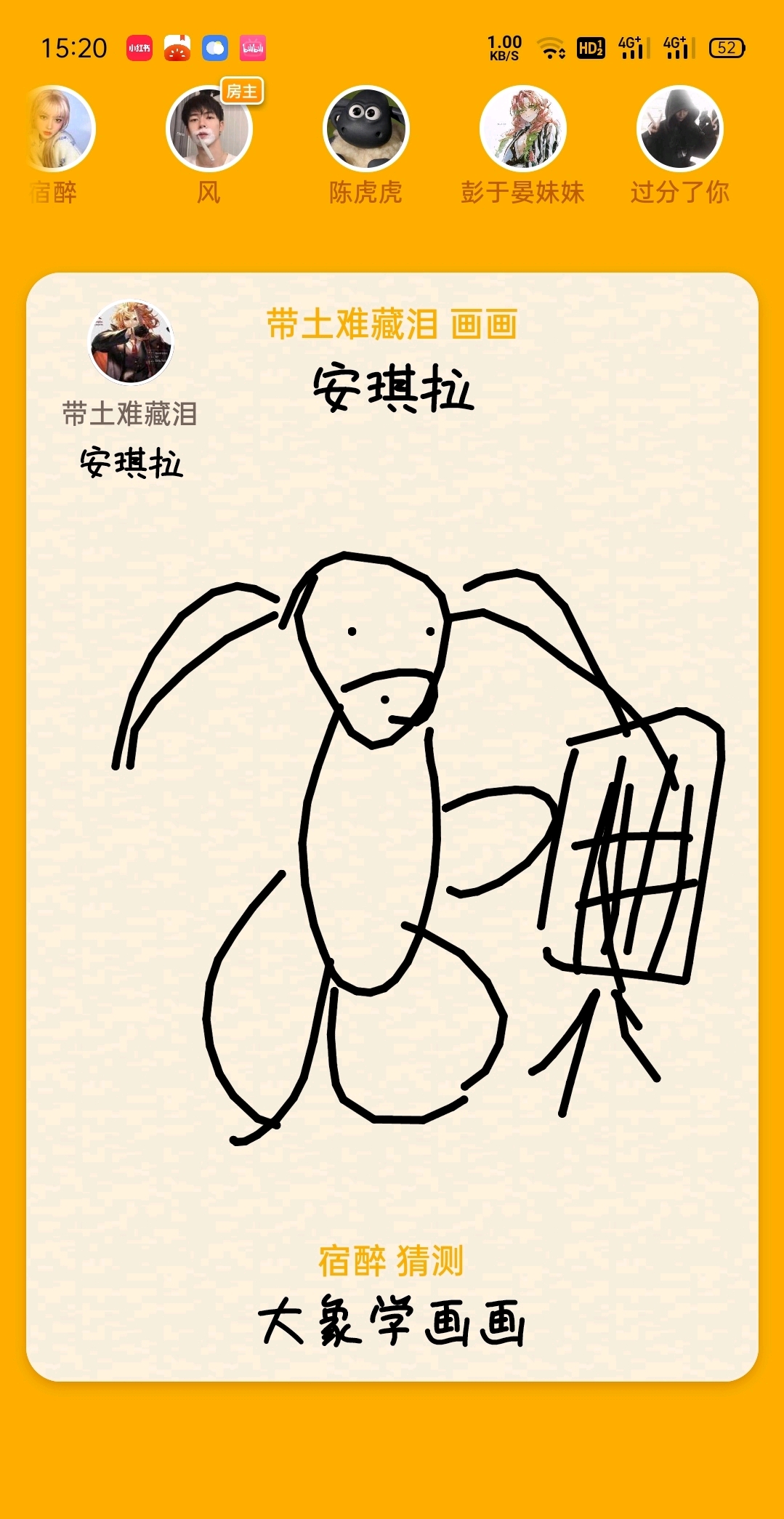 画画接龙(你画你的 我猜我的)